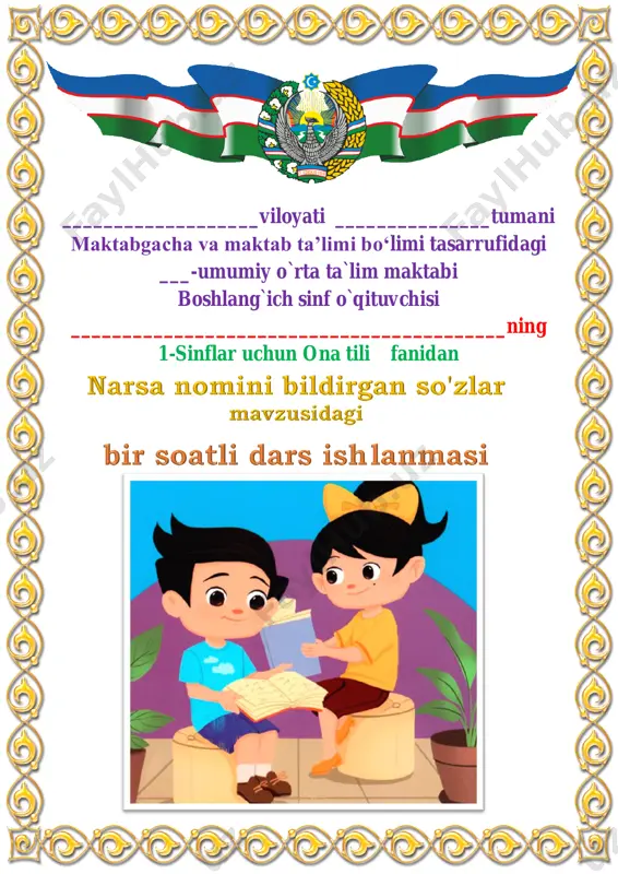 narsa nomini bildirgan so'zlar 4-chorak 1-sinf — PDF