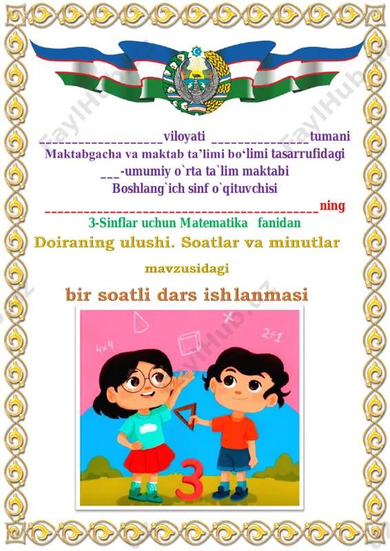 doiraning ulushi. soatlar va minutlar 3-chorak 3-sinf — PDF