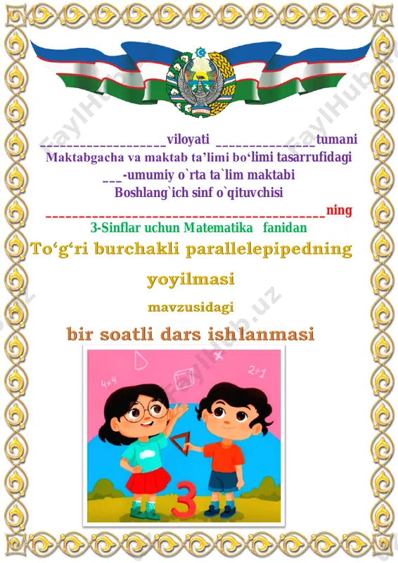 to‘g‘ri_burchakli_parallelepipedning_yoyilmasi_3_chorak_3_sinf — PDF