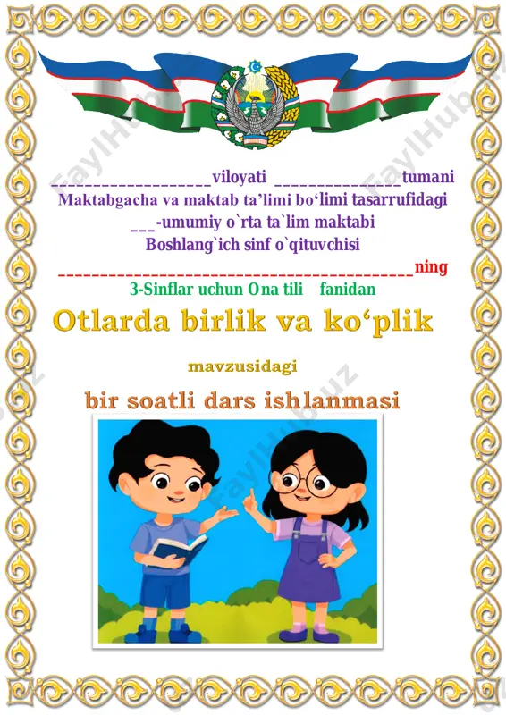 otlarda birlik va ko‘plik 3-chorak 3-sinf — PDF