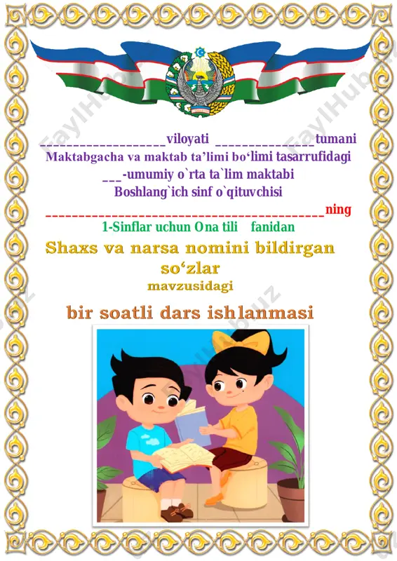 shaxs va narsa nomini bildirgan so‘zlar 4-chorak 1-sinf — PDF