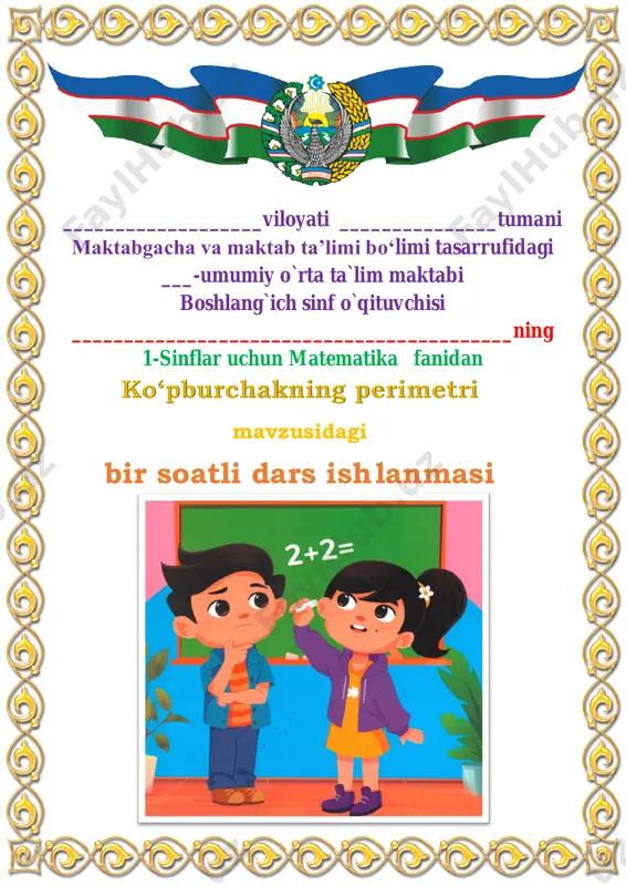 1-dars.ko‘pburchakning perimetri 1-sinf 4-chorak — PDF