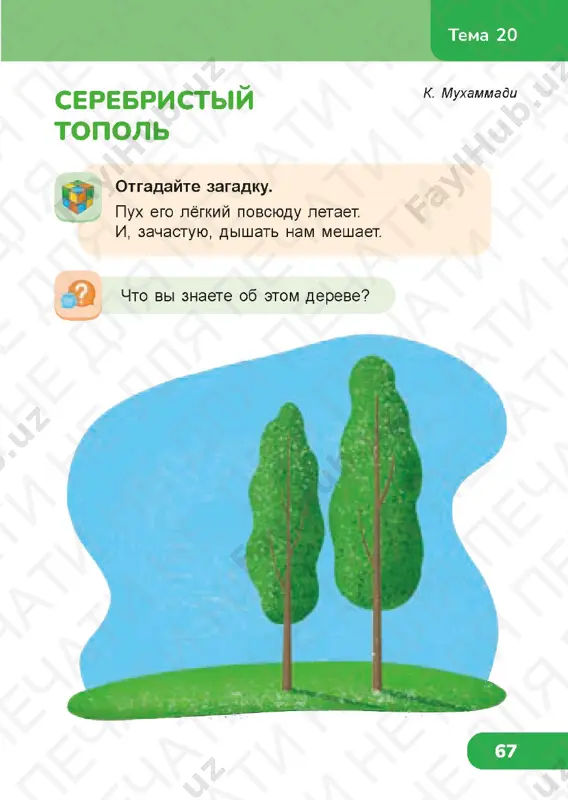 chit gram 3.3 — PDF