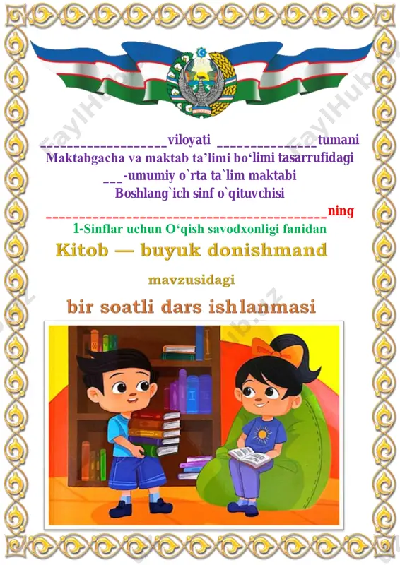 kitob - buyuk donishmand 1-sinf 3-chorak — PDF