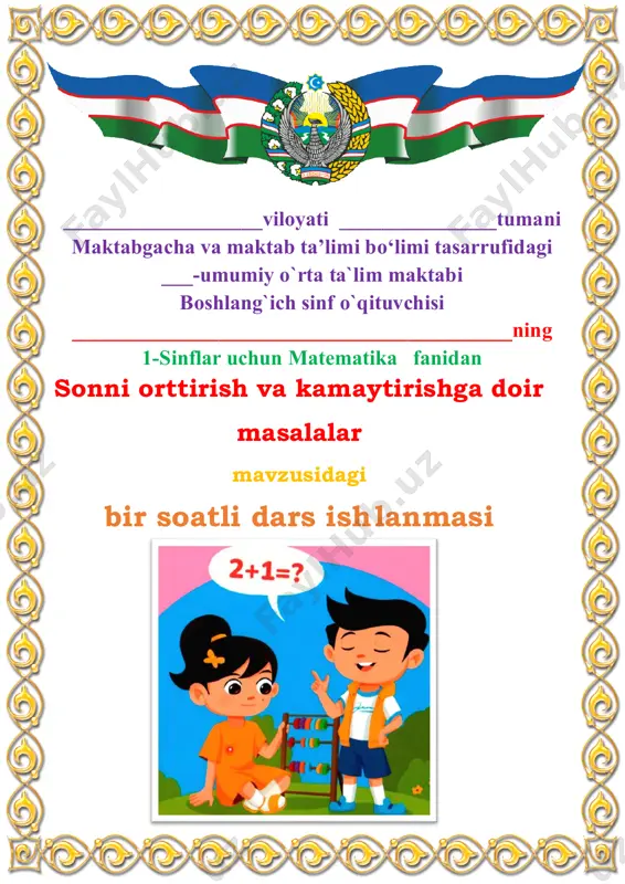 sonni_orttirish_va_kamaytirishga_doir_masalalar_1_dars_1_sinf_3 — PDF