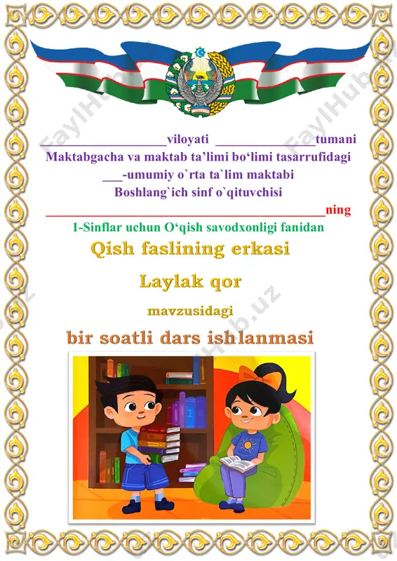 qish faslining erkasi.laylak qor 1-sinf 3-chorak — PDF