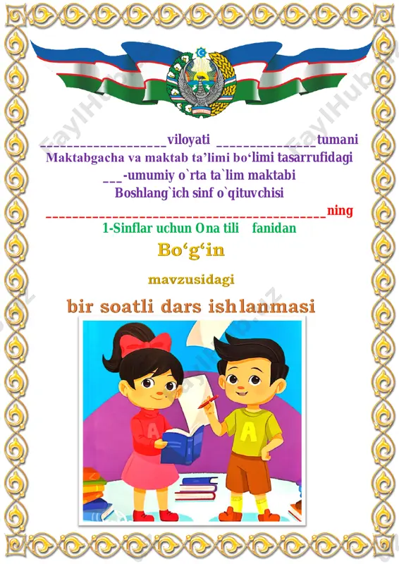 bo‘g‘in 1-dars 3-chorak 1-sinf — PDF