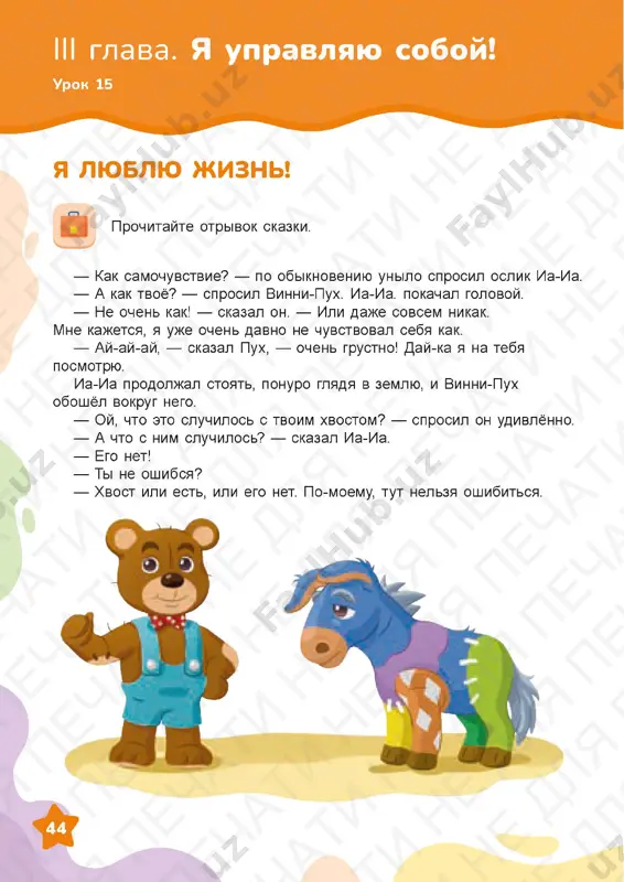 vospitanie 3 — PDF