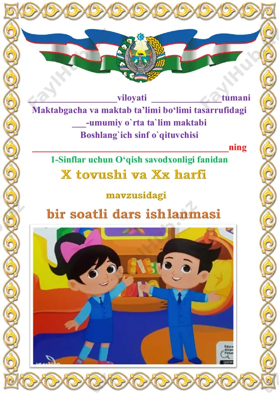 x tovushi va xx harfi 2-chorak 1-sinf — PDF