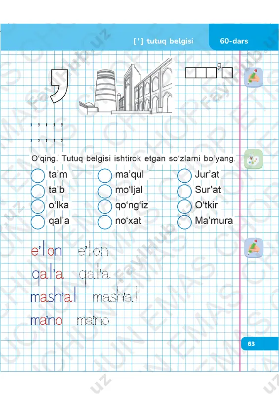 alifbe ijod daftari 60-dars — PDF