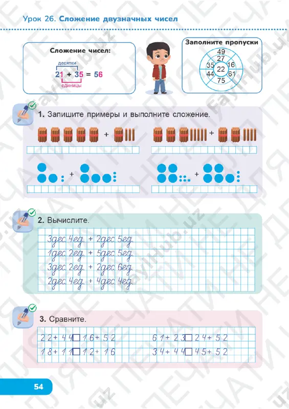 matematika 1 klass uroki 26-30 — PDF