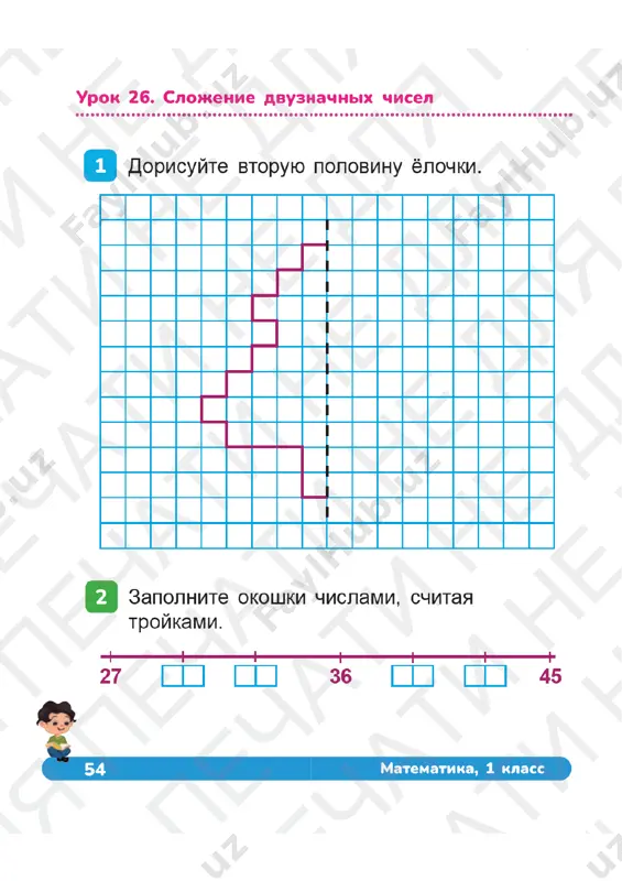 matematika_tetrad_1_klass_uroki_26_30 — PDF
