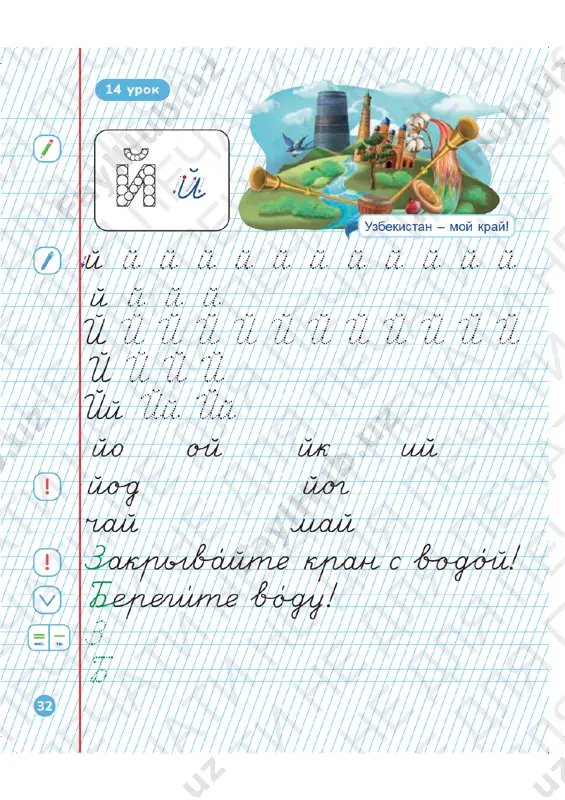 propis 1 (2) uroki 14-16 — PDF