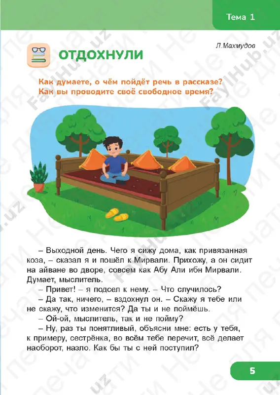 chitatelskaya_gramotnost_3_klass_2_chast — PDF