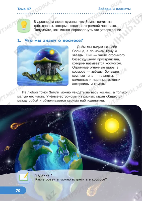 3 klass uchebnik est uroki 19-20 — PDF