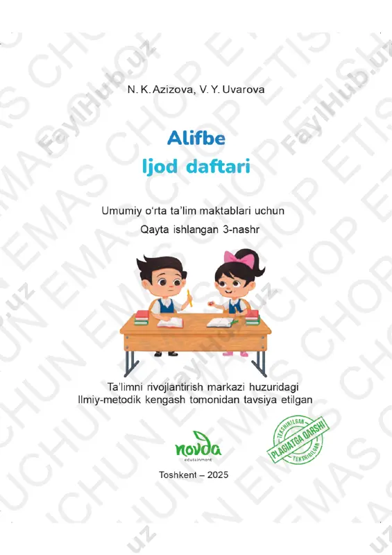alifbe ijod daftari 1-sinf (1-5) — PDF