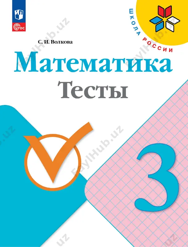 matematika_testy_3_kl — PDF