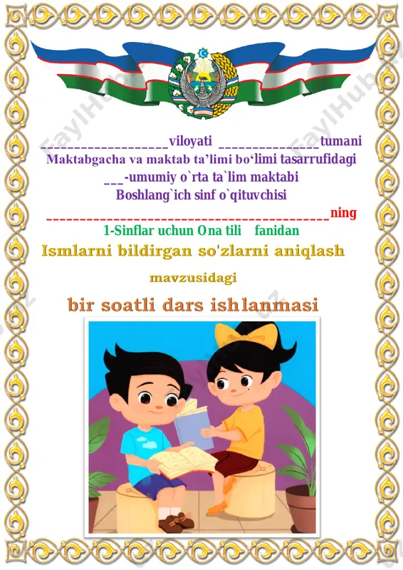 ismlarni bildirgan so'zlarni aniqlash 4-chorak 1-sinf — PDF