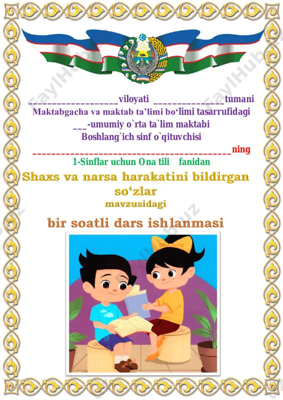 shaxs_va_narsa_harakatini_bildirgan_so‘zlar_4_chorak_1_sinf — PDF