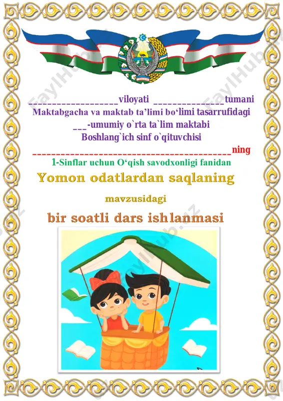 yomon odatlardan saqlaning 4-chorak 1-sinf — PDF
