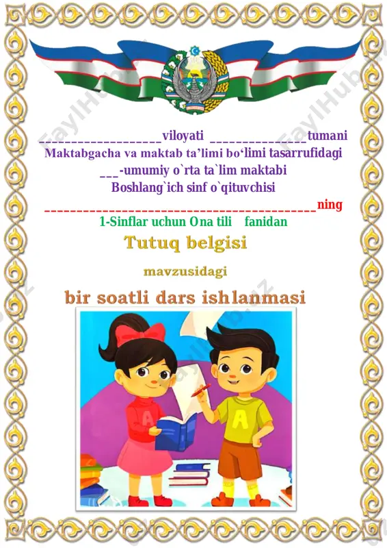 tutuq belgisi 3-chorak 1-sinf — PDF