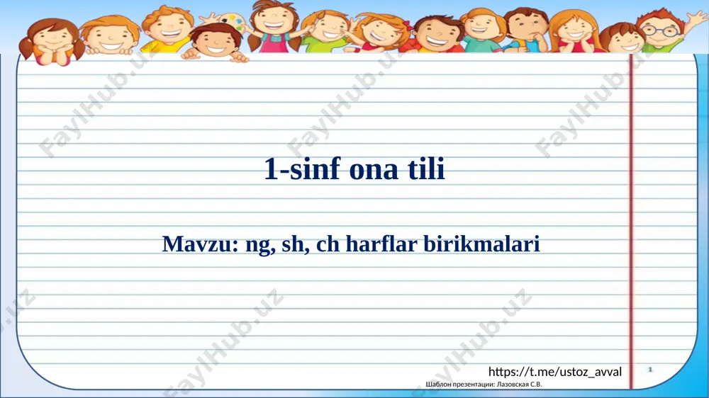 1-sinf ona tili 17-dars — PPTX