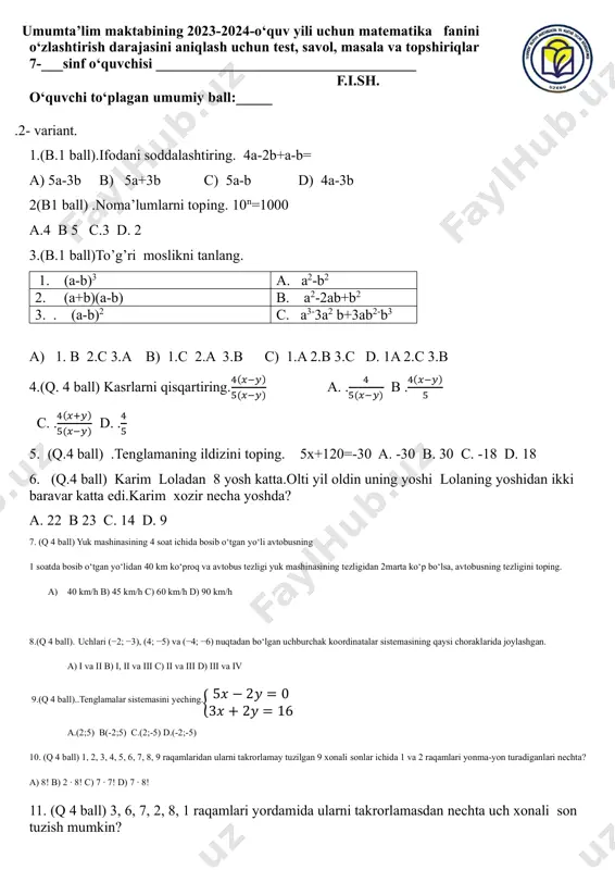 7-sinf matematika 2-variant — PDF