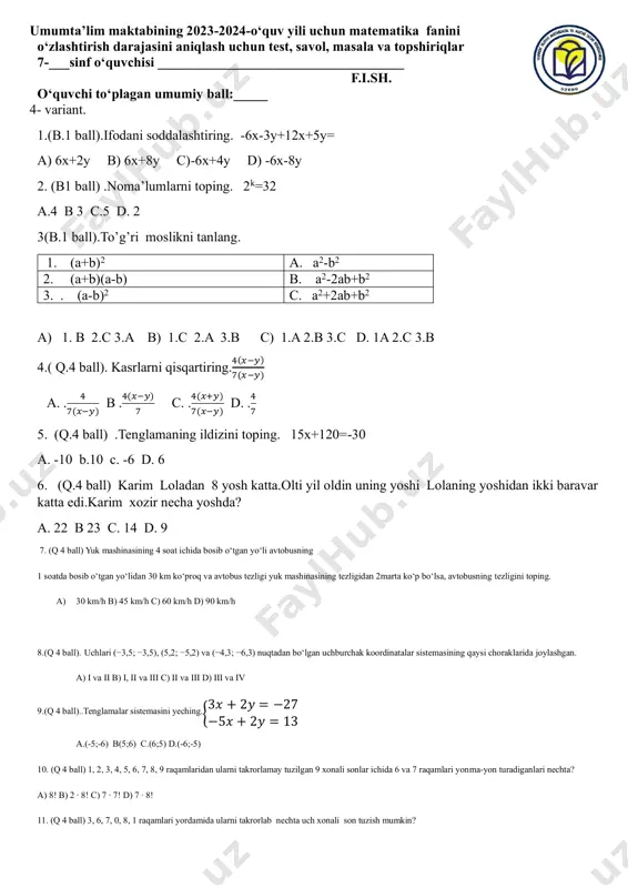 7-sinf matem 4- variant — PDF