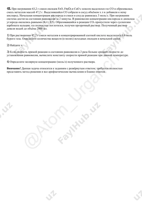 yozma ish 1 ru @atom_urganch — PDF