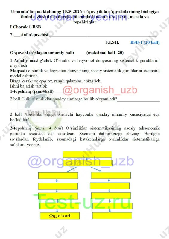 7 sinf biologiya bsb-1 original — PDF