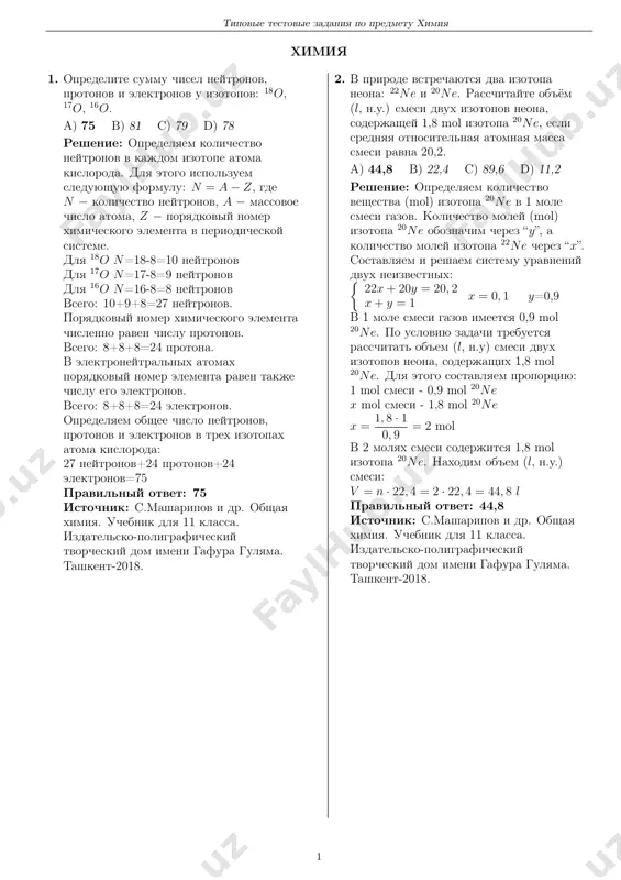 kimyo_ru — PDF