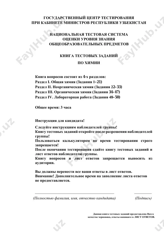 kimyo_ru — PDF