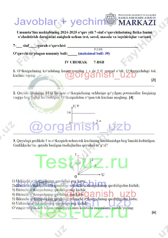 7 sinf fizika bsb 7 original — DOCX