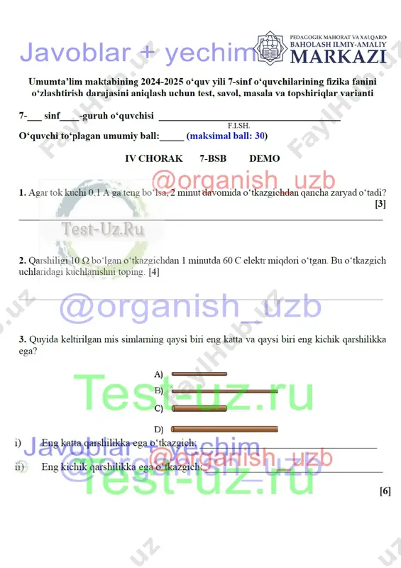 7 sinf fizika bsb 7 demo — DOCX