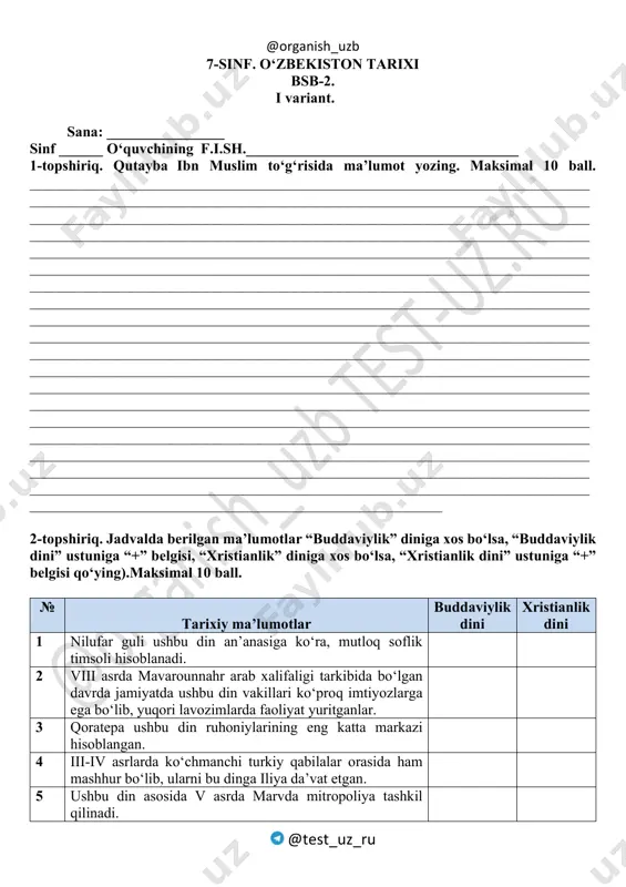 7_sinf_o'zb_tarix_2_bsb_1_var_@summativ_formativ_baholash — PDF