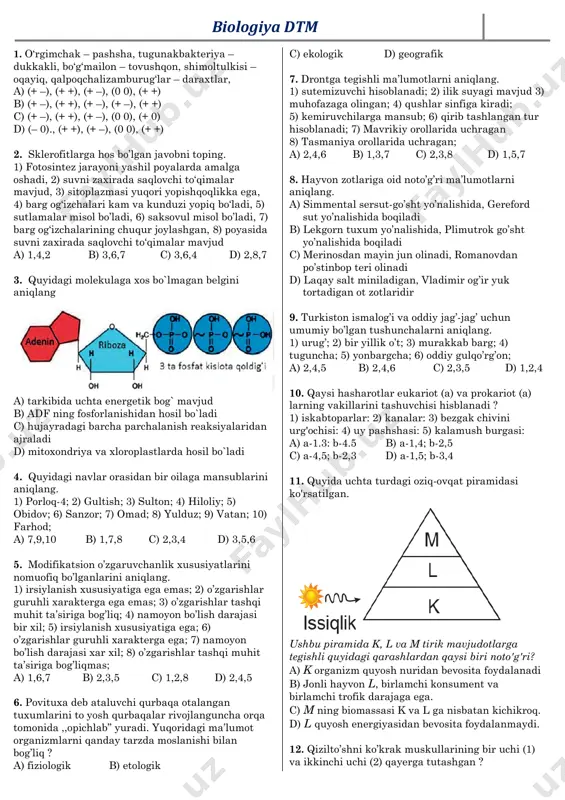 biologiya dtm 128 — PDF