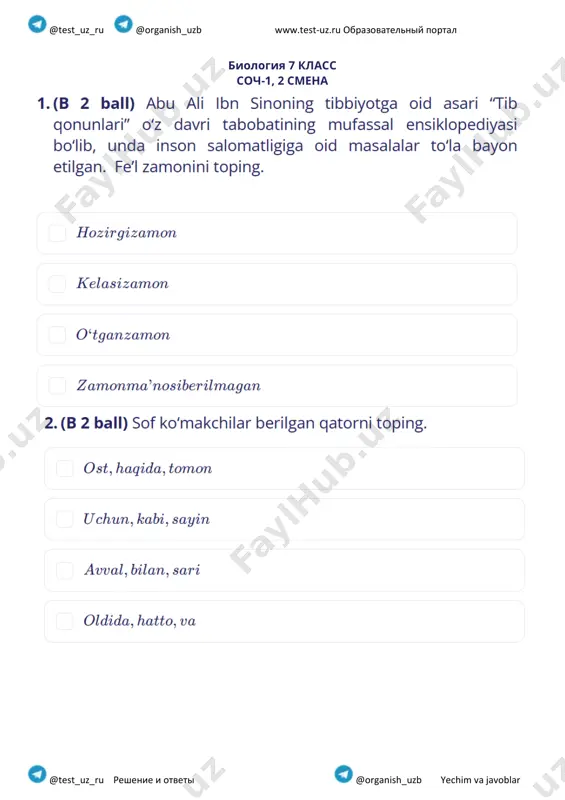 7-sinf biologiya 1-chsb 2-smena@summativ_formativ_baholash — PDF