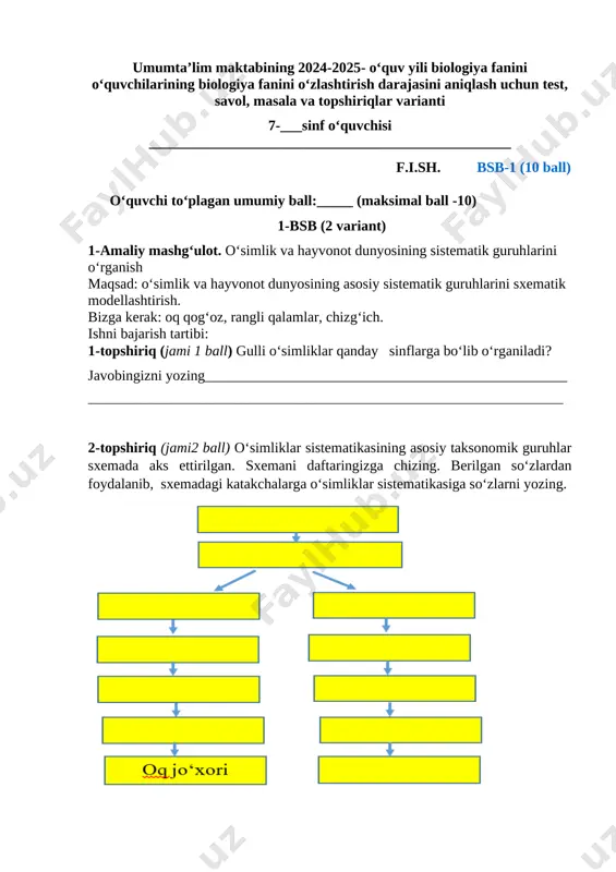 7-sinf biologiya 2-variant bsb @summativ_formativ_baholash — DOCX