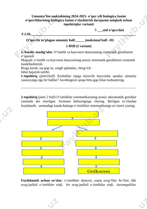 7-sinf biologiya 1-variant bsb @summativ_formativ_baholash — DOCX