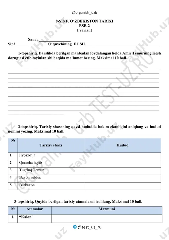 8_sinf_o'zb_tarix_2_bsb_1_var_@summativ_formativ_baholash — PDF