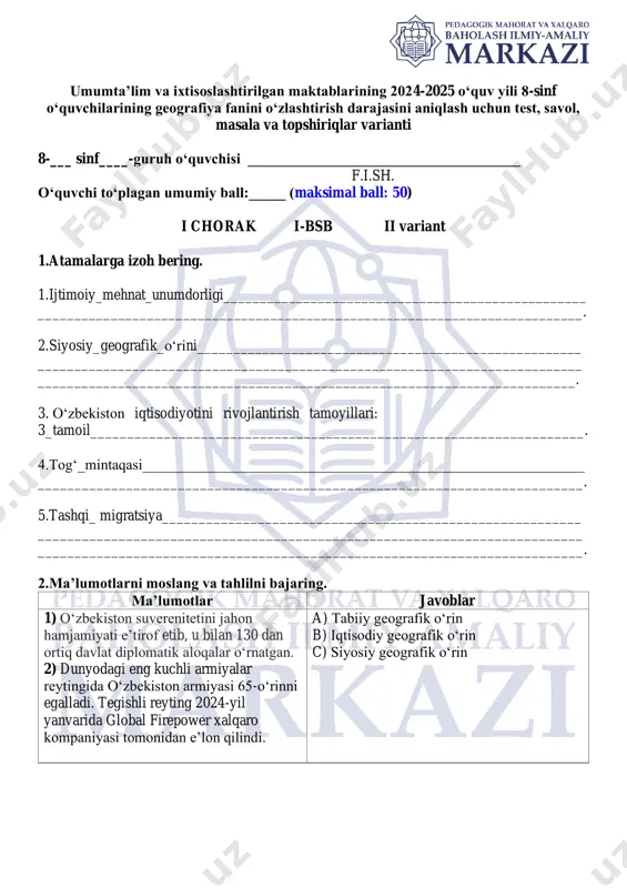 8_sinf_geografiya_1_chorak_2_variant_bsb_@summativ_formativ_baholash — PDF