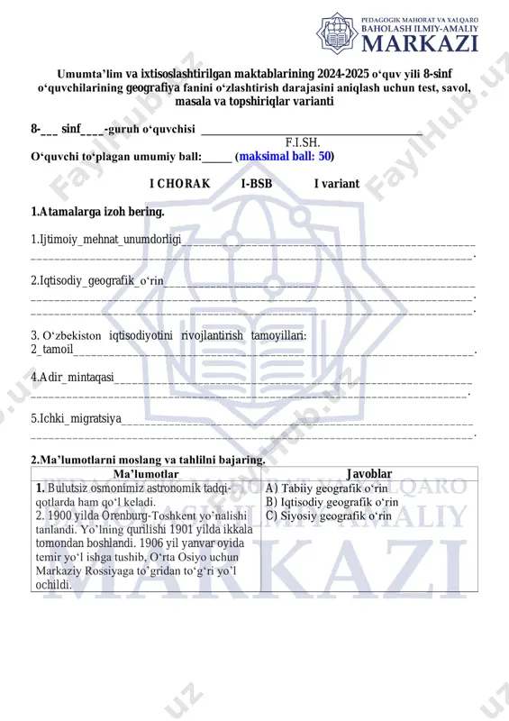 8_sinf_geografiya_1_chorak_1_variant_bsb_@summativ_formativ_baholash — PDF