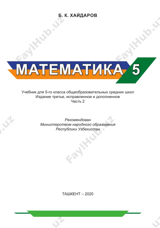 matematika_5_rus_2_chast_2020_www.idum.uz — PDF