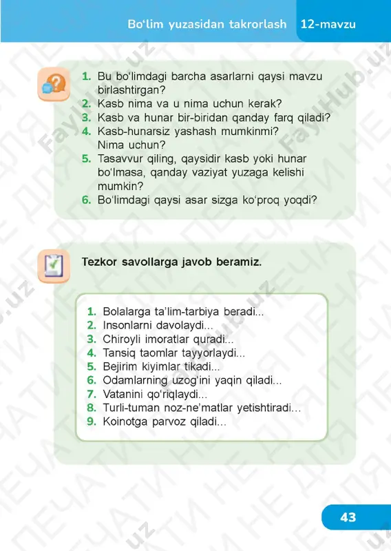 okish 4.4 — PDF