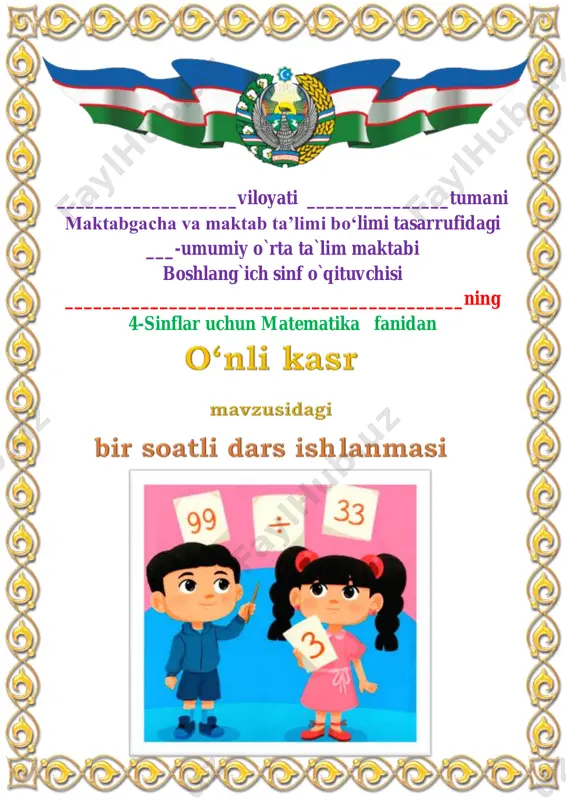 o‘nli kasr 3-chorak 4- sinf — PDF
