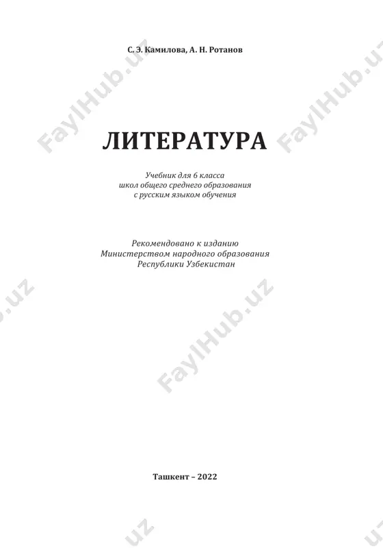 literatura_6-sinf_2-ch — PDF