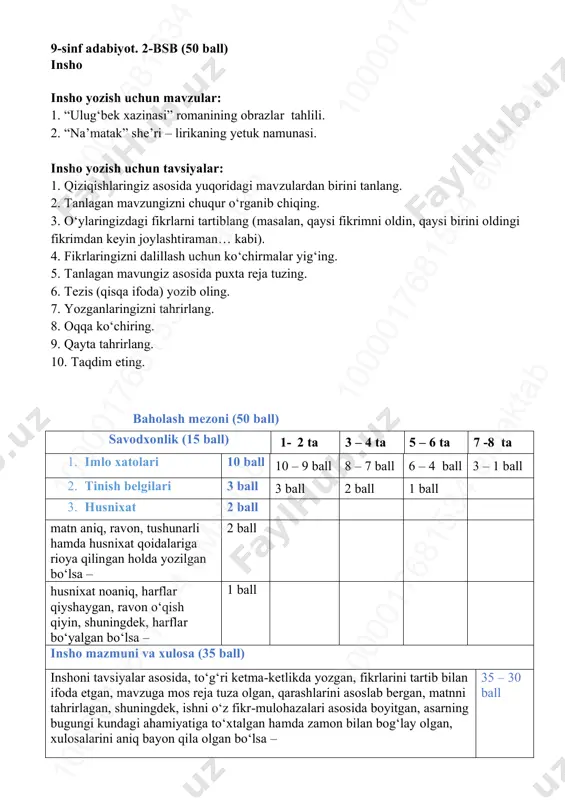 9-sinf adabiyot 2-bsb @summativ_formativ_baholash — PDF
