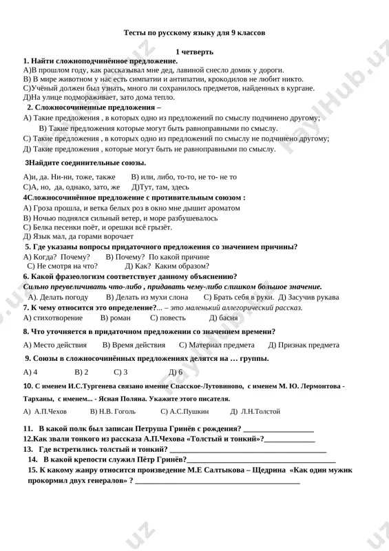 9 klassov — DOCX