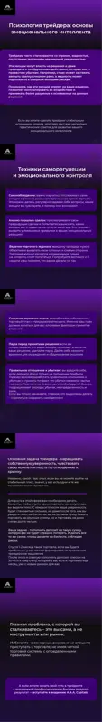 emotsii v treĭdinge_ scalptrader — PDF
