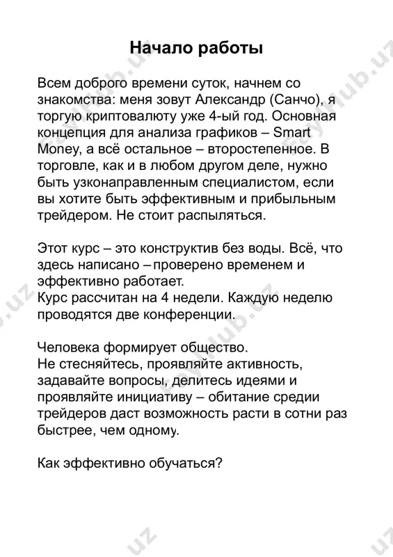 smart money (1) — PDF